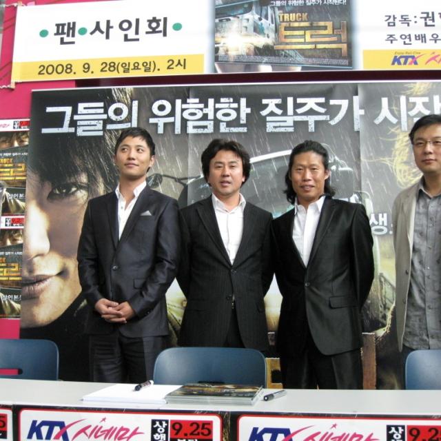 KTX씨네마 영화개봉 팬싸인회