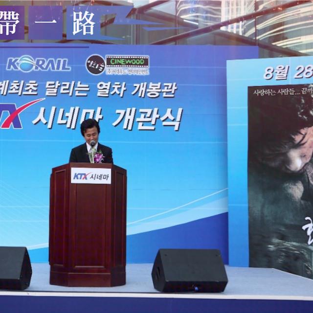 KTX씨네마 개관식 개최