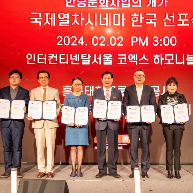 제2차 한․중 국제열차시네마 행사
