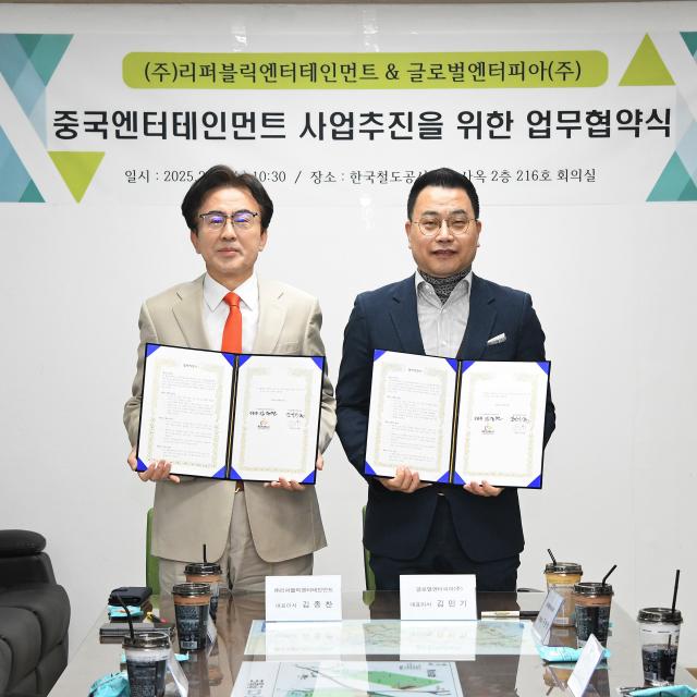 (주)리퍼블릭엔터테인먼트 - 글로벌엔피아(주) 업무협약식